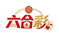 六合彩